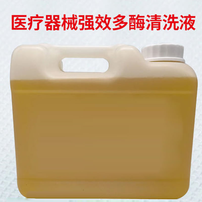 含酶清洗劑 height=