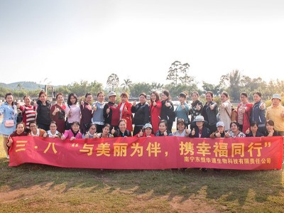 2017東恒華道三八節活動