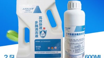 蛋白酶在醫(yī)療器械多酶清洗劑中必不可少！