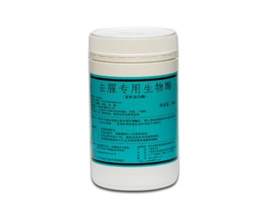 去腥酶（去腥劑，去腥粉，內臟下腳料去腥膻臊味）