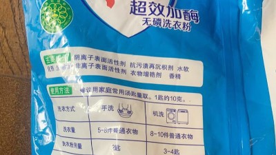 洗衣粉的酶是什么酶制劑