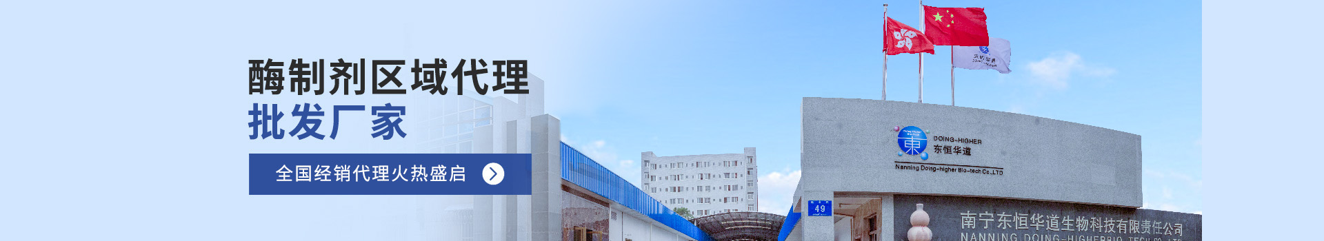 東恒華道-全國經銷代理火熱盛啟